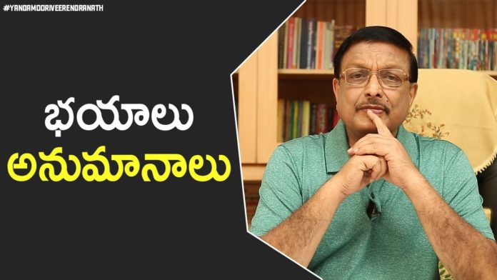 Fears u0026 Suspicions,Latest Motivational Videos,Personality Development,Yandamoori Veerendranath,fears,suspicions,yandamoori veerendranath about fears,yandamoori veerendranath about suspicions,yandamoori veerendranath videos,yandamoori veerendranath latest videos,yandamoori about fears,yandamoori about suspicions,yandamoori videos,yandamoori latest videos,yandamoori,yandamuri veerendranath,yandamuri,hypochondria,illness anxiety disorder,yandamuri latest videos
