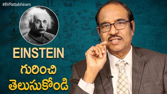 Albert Einstein Biography,Latest Motivational Videos,Personality Development,BV Pattabhiram,albert einstein facts,albert einstein,bv pattabhiram about einstein,bv pattabhiram about albert einstein,bv pattabhiram about life,bv pattabhiram about education,bv pattabhiram latest videos,bv pattabhiram videos,pattabhiram videos,pattabhiram latest videos,pattabhiram,absent minded professor,albert einstein life story,einstein life story,einstein biography,einstein