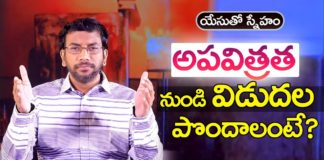 Young Holy Team,John Wesley Messages,John Wesly Messages,John Wesly Songs,Blessie Wesly Songs,Blessie Wesly Messages,John Wesly Latest Messages,John Wesly Latest Live,John Wesly Live Messages,Telugu Christian Messages,Telugu Christian devotional Songs,Latest Telugu Christian Songs,Life changing Messages,Yesutho Sneham,Praying for the World,john wesly messages live today,Blessie Wesly Official,Mango News,Mango News Telugu