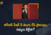 Bigg Boss Telugu Season 5 Starts from Tomorrow
