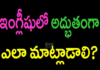KVR Institute,learning english,Learn English,Spoken English,Spoken English Through Telugu,Learn English through Telugu,Free Online Classes,spoken English online classes,Learn English from Telugu,Learn English through Tamil,KVR Institute videos,Spoken English full course,Learn languages online,Techniques for learning languages