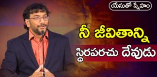 Young Holy Team,John Wesley Messages,John Wesly Messages,John Wesly Songs,Blessie Wesly Songs,Blessie Wesly Messages,John Wesly Latest Messages,John Wesly Latest Live,John Wesly Live Messages,Telugu Christian Messages,Telugu Christian devotional Songs,Latest Telugu Christian Songs,Life changing Messages,Yesutho Sneham,Praying for the World,john wesly messages live today,Blessie Wesly Official