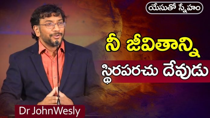 Young Holy Team,John Wesley Messages,John Wesly Messages,John Wesly Songs,Blessie Wesly Songs,Blessie Wesly Messages,John Wesly Latest Messages,John Wesly Latest Live,John Wesly Live Messages,Telugu Christian Messages,Telugu Christian devotional Songs,Latest Telugu Christian Songs,Life changing Messages,Yesutho Sneham,Praying for the World,john wesly messages live today,Blessie Wesly Official