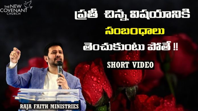 motivational video,motivational,best motivational video,motivational speech,inspirational,pastor raja hebel message,live for christ,telugu christian messages,raja faith ministries,actor raja interview,hero raja interview,telugu christian songs,calvary temple live,telugu pastor messages,christian motivation,inspirational video,patience is key motivation,patience motivation,how to be patient,parents,parents love,found god,jesus loves me,Jesus love