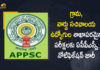 AP Sachivalayam Probation Departmental Test 2021, AP Sachivalayam Probation Departmental Test 2021 Syllabus, APPSC, APPSC Departmental Tests 2021, appsc departmental tests special notification, APPSC Released Exam Notification, APPSC Released Exam Notification for Employees, APPSC Released Exam Notification for Employees of Certain Departments of Ward, Exam Notification for Employees of Certain Departments of Ward Village Secretariats, Mango News, village secretariats