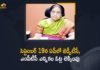 Andhra Pradesh HC, AP High Court, AP MPTC ZPTC Election Results, AP MPTC ZPTC Election Results 2021, AP SEC Released Notification To Held Counting of ZPTC, AP SEC Released Notification To Held Counting of ZPTC MPTC ElectionS On September 19th, Counting of ZPTC MPTC Elections, Mango News, Notification To Held Counting of ZPTC MPTC ElectionS, SEC Issues Notification After AP HC Approval, ZPTC and MPTC elections, ZPTC and MPTC Elections Counting, ZPTC And MPTC Votes Counting On 19th September, ZPTC MPTC Counting, ZPTC MPTC polls