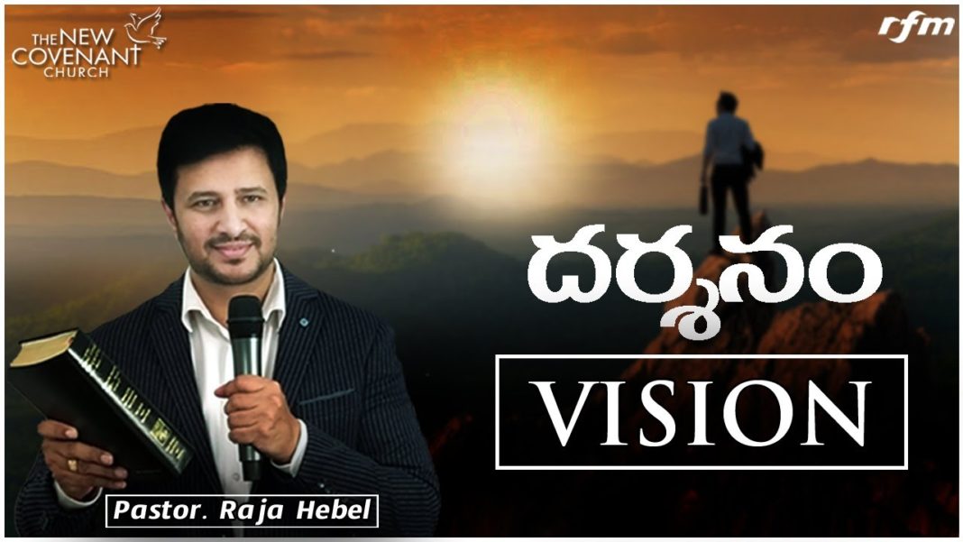 Pastor Raja Pastor Raja Hebel Message On Vision - Raja Faith Ministries