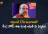 Amit Shah to attend BJP”s Telangana Liberation Day, Amit Shah to visit Telangana on Sep 17, Amit Shah Tour, Amit Shah Tour in Telangana, Amit Shah Tour in Telangana On September 17th, BJP Praja Ashirvad Yatra, Huzurabad Assembly by election, Mango News, Union Home Minister Amit Shah, Union Home Minister Amit Shah Tour in Telangana, Union Home Minister Amit Shah Tour in Telangana On September 17th