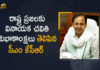 #GaneshChaturthi, CM KCR Greeted Telangana People On the Occasion of Vinayaka Chavithi Festival, ganesh chaturthi, Ganesh Chaturthi 2021, Ganesh Chaturthi Celebrations, Ganesh Chaturthi Celebrations 2021, Governor & CM KCR Greets People of Telangana, KCR Greeted Telangana People On the Occasion of Vinayaka Chavithi, KCR Greeted Telangana PeopleOn Vinayaka Chavithi Festival, Mango News, Telangana Ganesh Chaturthi Celebrations, Vinayaka Chavithi Festival, Vinayaka Chavithi Greetings