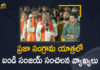 Bandi Sanjay Says BJP will Bring Population Control Act in Telangana, Bandi Sanjay Kumar, Bandi Sanjay Kumar public meeting, BJP To Bring Population Control Act, BJP to bring population control bill in Telangana, BJP will bring population control act in Telangana, BJP will bring population control law, Growth And Development In Telangana, Mango News, Praja Sangram Yatra, Telangana Bharatiya Janata Party, Telangana BJP President