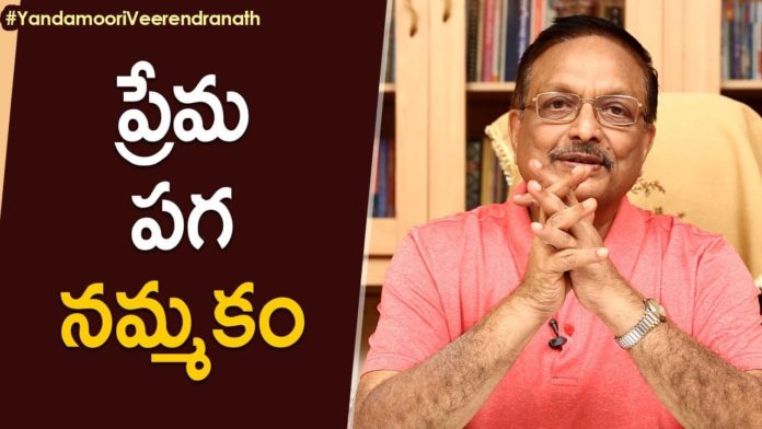 Love,Revenge And Belief,Latest Motivational Videos 2020,Yandamoori Veerendranath,personality development,motivational videos,stories about love,beautiful stories about love,father son love,father love on son,father son relationship,antarmukham novel,story of a fathers love,story of a brothers love,story about belief,yandamuri antarmukham,yandamoori veerendranath antarmukham,yandamoori veerendranath latest videos,yandamoori videos,yandamoori,yandamuri videos