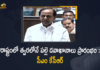 CM KCR Announces that Palle Davakhanas to Start Soon in the State,Telangana,Telangana News,Telangana Live News,TS News,TS Legislative Assembly,Mango News,Mango News Telugu,Telangana CM KCR,CM KCR,CM KCR Live,KCR Live,CM KCR Live News,CM KCR Speech Live,CM KCR Live Speech,CM KCR Latest News,CM KCR Latest,CM KCR News,CM KCR Latest Updates,CM KCR Speech,CM KCR Speech Latest,CM KCR Latest Speech,CM KCR Live Updates,Telangana CM KCR Live,Palle Davakhanas,CM KCR Announces that Palle Davakhanas,CM KCR Live Today,Telangana Assembly 2021 Live,Monsoon Session 2021,Telangana Assembly Live,Telangana Monsoon Assembly Session,Telangana Assembly Session,Telangana Assembly Live,CM KCR Speech At Assembly,Telangana Assembly Monsoon Session 2021 Live,TS Assembly,Palle Davakhana Will Inaugurate Soon Says CM KCR,Palle Davakhana In Telangana,Telangana Palle Davakhana,CM KCR On Palle Davakhanas,Palle Davakhana Will Inaugurate Soon,#CMKCR