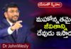 Young Holy Team,John Wesley Messages,John Wesly Messages,John Wesly Songs,Blessie Wesly Songs,Blessie Wesly Messages,John Wesly Latest Messages,John Wesly Latest Live,John Wesly Live Messages,Telugu Christian Messages,Telugu Christian devotional Songs,Latest Telugu Christian Songs,Life changing Messages,Yesutho Sneham,Praying for the World,john wesly messages live today,Blessie Wesly Official