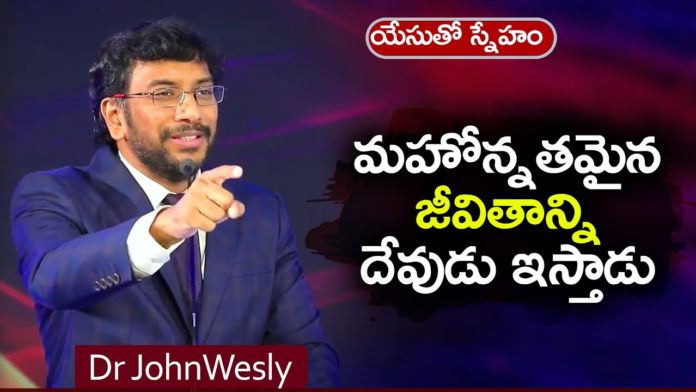 Young Holy Team,John Wesley Messages,John Wesly Messages,John Wesly Songs,Blessie Wesly Songs,Blessie Wesly Messages,John Wesly Latest Messages,John Wesly Latest Live,John Wesly Live Messages,Telugu Christian Messages,Telugu Christian devotional Songs,Latest Telugu Christian Songs,Life changing Messages,Yesutho Sneham,Praying for the World,john wesly messages live today,Blessie Wesly Official