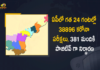 Andhra Pradesh, Andhra Pradesh COVID-19 Daily Bulletin, Andhra Pradesh Department of Health, ap coronavirus cases today, ap coronavirus cases total, ap coronavirus updates district wise, AP COVID 19 Cases, AP Total Positive Cases, COVID-19, COVID-19 Daily Bulletin, Total Corona Cases In AP,mango news