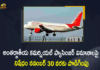 DGCA Extends Ban On International Passenger Flights, DGCA Extends International Passenger flights Ban, DGCA Extends International Passenger Flights Ban till November 30, India Extends Ban On International Flights, India extends ban on scheduled, India Extends Ban On Scheduled International Flights, International Flight Ban Extended till November 30, International Passenger Flights Ban, Mango News, Suspension of scheduled international flights extended, Suspension on International flights extended