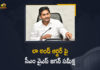 Andhra CM Jagan Mohan Reddy, Andhra Pradesh CM holds review meeting, AP CS, ap dgp gautam sawang, AP Home Minitser, AP Home Minitser Mekathoti Sucharitha, CM YS Jagan byte on maintaining law and order in state, CM YS Jagan held Review over Law and Order, CM YS Jagan held Review over Law and Order in the State, Law and Order, maintaining law and order in state, Mango News, Mekathoti Sucharitha, YS Jagan Review over Law and Order