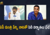 Producer Dil Raju and Others Meet AP Minister Perni Nani at Secretariat,Mango News,Mango News Telugu,AP Minister Perni Nani,Minister Perni Nani,Perni Nani,Perni Nani Latest News,Perni Nani News,Minister Perni Nani Live,Minister Perni Nani News Today,Minister Perni Nani Speech,Minister Perni Nani Latest Updates,Minister Perni Nani Live Updates,Producer Dil Raju,Dil Raju,Dil Raju Latest News,Dil Raju News,Dil Raju Movies,Dil Raju Meet AP Minister Perni Nani,Producer Dil Raju Meets AP Minister Perni Nani,Producer Dil Raju Meets AP Minister Perni Nani,Minister Perni Nani And Dil Raju,Telugu Film Industry,Tollywood Producers Meets AP Minister Perni Nani,Tollywood Producers,Tollywood Producers Meeting,Producers Meet AP Minister Perni Nani,Producer Dilraju Meets Minister Perni Nani,Tollywood Producer Dil Raju And Others Meet Perni Nani,Tollywood Film Industry Issues,TFI,Latest Tollywood Updates,AP News,Tollywood News,Dil Raju Meeting Today,Tollywood Producers Meets Perni Nani,#DilRaju,#PerniNani