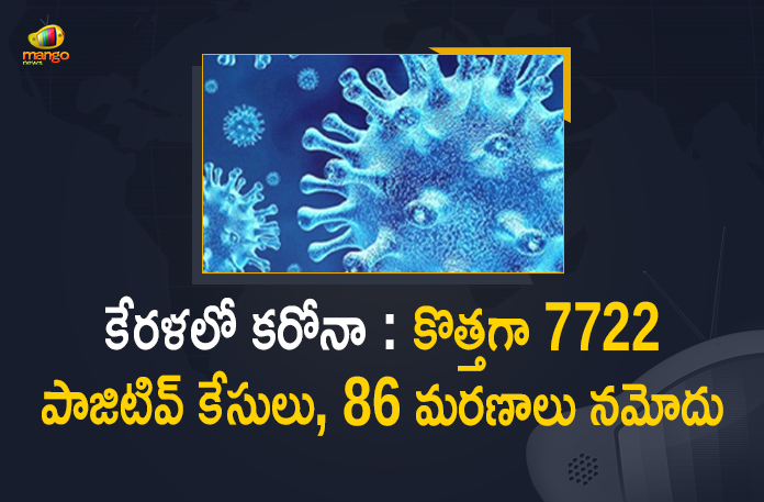 Kerala Corona, Kerala Corona Cases, Kerala Corona Deaths, Kerala Corona Positive Cases, Kerala Corona Positive Cases Update, Kerala Coronavirus, Kerala Coronavirus Cases, Kerala Coronavirus News, Kerala Coronavirus Positive Cases, Kerala Coronavirus Updates, Kerala Covid-19, Kerala Covid-19 Cases, Kerala Covid-19 New Positive Cases, Kerala Covid-19 Updates, Kerala State Corona Positive Cases Update, Mango News