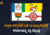 2021 Andhra Pradesh urban local bodies elections, All set for Nellore Municipal Corporation votes counting, Andhra Pradesh, Andhra Pradesh Counting Started in Nellore Corporation and Other 12 Municipalities, Counting Started in Nellore Corporation and Other 12 Municipalities, Mango News, Nellore, Nellore Corporation, Nellore Municipal Corporation votes counting, Nellore Municipal Elections, No official request for repoll in Kuppam, Polls for Nellore corporation