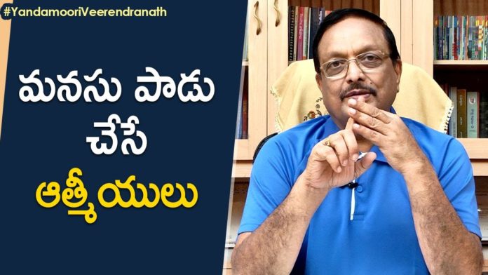 People Who Spoil Our Mood,Motivational Videos,Personality Development,Yandamoori Veerendranath,yandamoori veerendranath about people who spoil our mood,yandamoori veerendranath about people,yandamoori veerendranath latest videos,yandamoori veerendranath videos,yandamoori latest videos,yandamoori videos,yandamoori,latest motivational videos 2020,latest motivational videos,yandamuri videos,yandamuri latest videos,yandamuri veerendranath,yandamuri,parenting tips