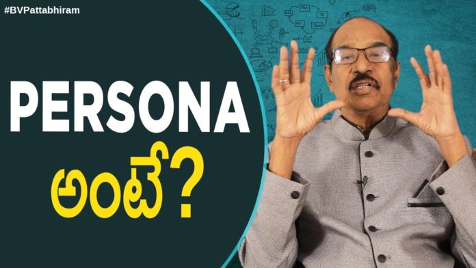 How To Create A User Persona,Personality Development,Motivational Videos,BV Pattabhiram,Expert tips for creating your user persona,How to Create a Persona,Personas,How to Create Personas for Design Thinking,BV Pattabhiarm Latest Videos,BV Pattabhiarm Interview,BV Pattabhiram Motivational Speeches 2021,Latest Telugu Motivational Videos,Personality Development Videos In Telugu