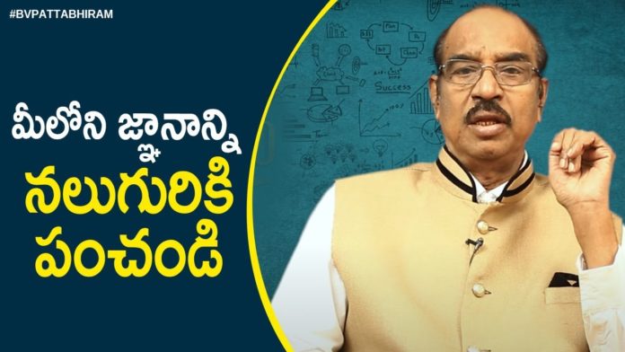 Psychologist BV Pattabhiram Says Sharing Knowledge Is Power