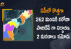 Andhra Pradesh, Andhra Pradesh COVID-19 Daily Bulletin, Andhra Pradesh Department of Health, ap coronavirus cases today, ap coronavirus cases total, ap coronavirus updates district wise, AP COVID 19 Cases, AP Total Positive Cases, COVID-19, COVID-19 Daily Bulletin, Total Corona Cases In AP,mango news