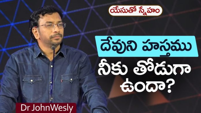 Young Holy Team,John Wesley Messages,John Wesly Messages,John Wesly Songs,Blessie Wesly Songs,Blessie Wesly Messages,John Wesly Latest Messages,John Wesly Latest Live,John Wesly Live Messages,Telugu Christian Messages,Telugu Christian devotional Songs,Latest Telugu Christian Songs,Life changing Messages,Yesutho Sneham,Praying for the World,john wesly messages live today,Blessie Wesly Official