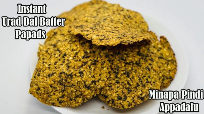instant uraddal batter papads,urad dal papad,urad dal appadam,appadam,మినిప పిండి అప్పడాలు,అప్పడాలు,urad dal recipes,recipes with idli batter,how to make papads at home,how to make papads in telugu,healthy papads,quick and easy instant papads,appadalu chesa vidhanam,instant chakli recipe,urad dal recipe,how to make papad,batter papads,urad dal batter recipes,recipes using urad dal batters,sootiga suthi lekunda vantalu,#trending,#cookingtrending,#yummyrecipes