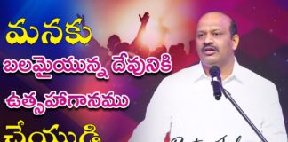 మనకు బలమైయున్న దేవునికి ఉత్సహాగానము చేయుడి!,Short Message by Pastor Joshua,Berachah Ministries,strength,courage,strength and courage,strength in hard times,god strength,hope in hard times,faith,faith in hard times,strength and growth,bible verses about encouragement,lord is my strength,god love,god miracles,god greatest miracles,chriatian messages,chriatian messages 2021,chriatian short messages,jesus love messages