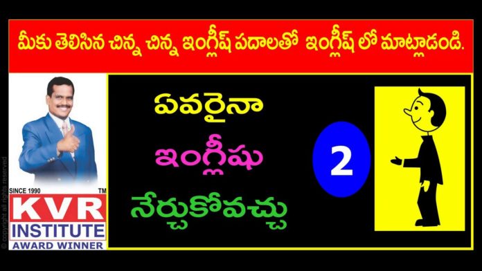 Have and Has,English Grammar Through Telugu,Learn English Through Telugu,KVR Institute,have and has in english grammar,have in english grammar,has in english grammar,how to use have,how to use has,have english grammar,has english grammar,have has had,have english sentences,has english sentences,have english lesson,have had has grammar,have forms,have forms english grammar,have forms sentences,english grammar lessons for beginners,kvr spoken english
