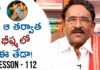 Paruchuri Gopala Krishna Talks About Bheeshma Movie 11th Hour,Lesson 112,Paruchuri Paataalu,PARUCHURI GOPALA KRISHNA,Paruchuri Gopala Krishna About Bheeshma Movie,Paruchuri Gopala Krishna About Bheeshma Movie Story,Paruchuri Gopala Krishna About Bheeshma Movie Screenplay,Paruchuri Gopala Krishna About Hero Nithiin,Paruchuri Gopala Krishna About Director Venky Kudumula,Paruchuri About Bheeshma,Paruchuri About Nithiin,Paruchuri About Venky Kudumula