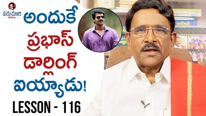 Paruchuri Gopala Krishna Talks About Mirchi Movie Story And Screenplay,Paruchuri Paataalu,PARUCHURI GOPALA KRISHNA,Paruchuri Gopala Krishna About Mirchi Movie,Paruchuri Gopala Krishna About Prabhas,Paruchuri Gopala Krishna About Koratala Siva,Paruchuri Gopala Krishna About Mirchi Movie Story,Paruchuri Gopala Krishna About Mirchi Movie Screenplay,Paruchuri Gopala Krishna About Prabhas Acting,Paruchuri About Mirchi,Paruchuri About Prabhas,Paruchuri About Koratala Siva
