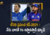 ICC T20 World Cup-2021: India Vs Afghanistan Match Today