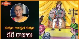 Sibi Chakravarthy,Kare Rajulu Slokam And Meaning,DR. Ananta Lakshmi,Sibi Chakravarthy Generosity,telugu pomes and meanings,Sanskrit pomes and meanings,sibi chakravarthy in telugu,bali chakravarthi story in telugu,sibi chakravarthy in tamil,shibi chakravarti biography in telugu,king sibi and the hawk story,bali chakravarthy history in telugu