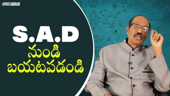 What Is Social Anxiety Disorder?,Motivational Videos,Personality Development,BV Pattabhiram,7 Symptoms of Social Anxiety Disorder,Social Anxiety Disorder - causes,symptoms,diagnosis,treatment,pathology,Treatment of Social Anxiety Disorder,BV Pattabhiarm Latest Videos,BV Pattabhiarm Interview,BV Pattabhiram Motivational Speeches 2021,Latest Telugu Motivational Videos,Personality Development Videos In Telugu