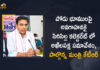 All Party Meeting held at Sircilla Collectorate for Awareness on Podu Lands, Awareness on Podu Lands, CS Somesh Kumar, CS Somesh Kumar Held Video Conference with District Collectors, CS Somesh Kumar holds a video conference, KTR Participated in All Party Meeting held at Sircilla Collectorate, Mango News, Minister KTR Participated in All Party Meeting held at Sircilla Collectorate, Minister KTR Participated in All Party Meeting held at Sircilla Collectorate for Awareness on Podu Lands, Podu land issue, Telangana Chief Secretary Somesh Kumar, Telangana CS