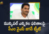 Andhra Pradesh, AP CM YS Jagan, AP CM YS Jagan Responds over Municipal Elections Results, AP Municipal Election Results, AP Municipal Election Results 2021, AP Municipal Elections Results, Mango News, Nellore, Nellore Corporation, Nellore Municipal Elections, Polls for Nellore corporation, YCP Party’s Victory in Kuppam Municipality, YS Jagan Responds over Municipal Elections Results, YSRCP Victory in Kuppam Municipality Elections, YSRCP Won in Kuppam Municipality Elections