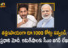 AP CM Writes To PM Modi Demands Flood Relief Assistance, ap floods, AP Floods Damage, Central Government, Chief Minister of Andhra Pradesh, CM YS Jagan Write letters to PM Modi, CM YS Jagan Write letters to PM Modi Amit Shah Seeking Immediate Flood Relief Funds, Flood Relief Funds, Flood Relief Funds to AP, Mango News, Prime Minister Narendra Modi, Rainfall in Andhra Pradesh, ys jagan mohan reddy, YS Jagan Mohan Reddy Writes To PM Modi Demands Flood Relief Assistance, YS Jagan Over Flood Relief Funds, YSR Kadapa district