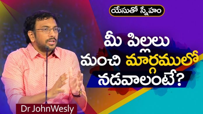 Young Holy Team,John Wesley Messages,John Wesly Messages,John Wesly Songs,Blessie Wesly Songs,Blessie Wesly Messages,John Wesly Latest Messages,John Wesly Latest Live,John Wesly Live Messages,Telugu Christian Messages,Telugu Christian devotional Songs,Latest Telugu Christian Songs,Life changing Messages,Yesutho Sneham,Praying for the World,john wesly messages live today,Blessie Wesly Official