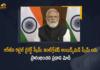 Integrated Ombudsman Scheme, Mango News, PM Modi, PM Modi launches 2 RBI schemes, PM Modi launches 2 RBI schemes for investors, PM Modi launches RBI Retail Direct Scheme, PM Modi Launches RBI’s Retail Direct Scheme, PM Modi Launches RBI’s Retail Direct Scheme and Integrated Ombudsman Scheme Today, pm narendra modi, RBI Schemes, RBI’s Retail Direct Scheme and Integrated Ombudsman Scheme