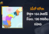 Andhra Pradesh, Andhra Pradesh COVID-19 Daily Bulletin, Andhra Pradesh Department of Health, ap coronavirus cases today, ap coronavirus cases total, ap coronavirus updates district wise, AP COVID 19 Cases, AP Total Positive Cases, COVID-19, COVID-19 Daily Bulletin, Total Corona Cases In AP,mango news