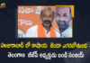 Bandi Sanjay Responds over Huzurabad By-election Result, Huzurabad Assembly Election Results, Huzurabad Assembly Election Results 2021, Huzurabad bypoll results, Huzurabad bypoll results live, Huzurabad bypoll results live updates, Huzurabad constituency, huzurabad election exit poll results, huzurabad election results, huzurabad exit poll 2021, Huzurabad exit poll results, huzurabad results, Mango News, Telangana BJP President Bandi Sanjay, Telangana BJP President Bandi Sanjay Responds over Huzurabad By-election Result