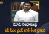 3 Capitals Bill, Andhra Pradesh, Andhra Pradesh 3 Capitals, Andhra Pradesh Assembly passes bill to repeal Act, AP 3 Capitals Bill News, AP 3 Capitals Bill Withdrawal, AP Govt to Withdraw 3 Capitals Bill, AP Govt will once again Formulate Capital Bill, AP Govt Withdraws 3 Capitals Bill, CM YS Jagan Announced That AP Govt will once again Formulate Capital Bill, Decision to Withdraw 3 Capitals Bill Official Announcement, Govt Sensational Decision to Withdraw 3 Capitals Bill, Mango News