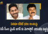 Actor Chiranjeevi, AP Cinema Tickets Price Issue, AP CM YS Jagan, Chiranjeevi, Chiranjeevi Request AP CM YS Jagan to Reconsider On Cinema Tickets Price Issue, Cinema halls can’t sell movie tickets under new Andhra law, Cinema Tickets, Cinema Tickets Price, Cinema Tickets Price Issue, Cinema Tickets Price Issue In AP, Mango News, Megastar, Megastar Chiranjeevi, Megastar Chiranjeevi Request AP CM YS Jagan to Reconsider On Cinema Tickets Price Issue