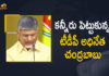 AP Assembly, Chandrababu becomes emotional, Chandrababu crying for public sympathy, Chandrababu Naidu, Chandrababu Naidu Emotional, Chandrababu Naidu Emotional Press Meet, Chandrababu Naidu Emotional Speech, Chandrababu Naidu Meet, Chandrababu Naidu seen in tears at press meet, Chandrababu Naidu Turns Emotional, Mango News, TDP Chief, TDP Chief Chandrababu Naidu, TDP Chief Chandrababu Naidu Turns Emotional, TDP Chief Chandrababu Naidu Turns Emotional Cries at Press Meet