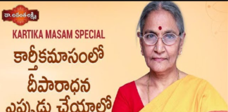 Kartika Masam Special,కార్తీకమాసంలో దీపారాధన ఏ నూనెతో ఎప్పుడు చేయాలో తెలుసా ?,Dr. Anantha Lakshmi,Bhakti,devotional songs telugu,shiva,shiva songs,lord shiva,telugu devotional songs,devotional,2017 songs,bhajan,har har mahadev,shiva mantra,bhakthi 2017,shiva tandava stothram,shiva ayyadurai,shiva shiva,shiva trilogy,shankar,puja,pooja,lord,siva,shiva shiva sankara,bhakti songs hindi,hindi songs,new songs,old telugu songs,shiv aarti,Aarti,kartika masam