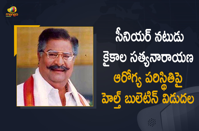 Apollo Hospitals Released Health Bulletin on Condition Of Senior Actor Kaikala Satyanarayana