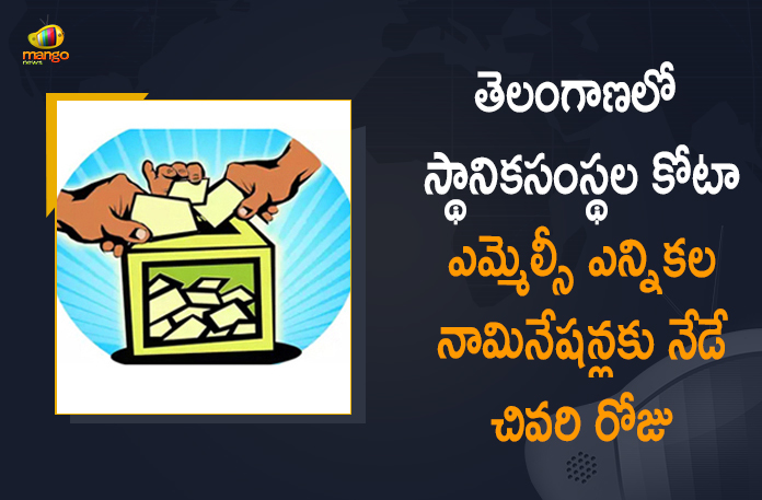 11 Candidates for Local Bodies Quota MLC Election, Candidates List For MLC Election Under Local Bodies Quota, Local Bodies Quota MLC Elections, Local Bodies Quota MLC Elections In Telangana, Local Bodies Quota MLC Elections in Telangana Today Last Day For Nominations, Local Bodies Quota MLC Elections Nominations, Mango News, MLC Polls 2021, MLC Under Local Bodies Quota, Telangana Local Bodies Quota MLC Elections, TRS, TRS Announces MLC Candidates List Under Local Bodies Quota, TRS MLC Candidates List Under Local Bodies Quota